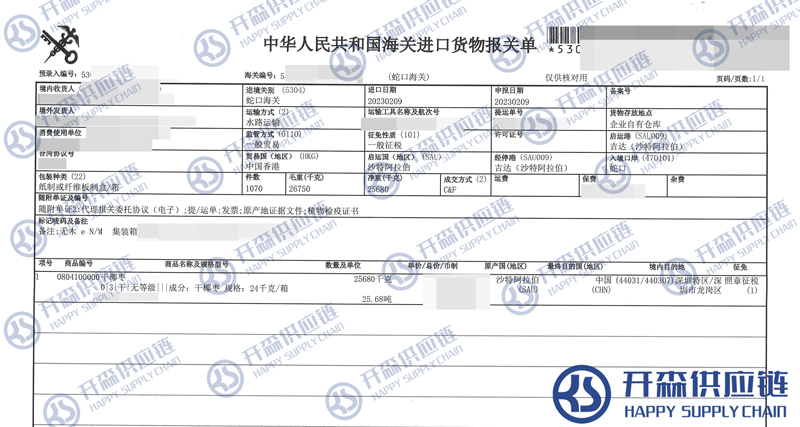 干椰棗進口報關(guān)代理